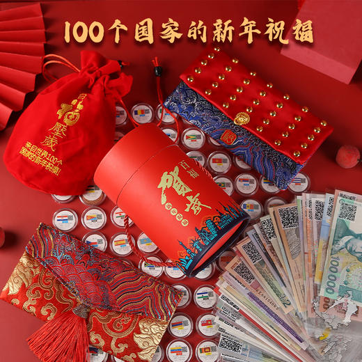 【2025年新潮年礼纳福红包&百福桶】创意外国纪念币红包 （4-1214） 商品图2