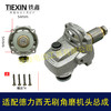 【货号07712】适配德力西锂电无刷角磨机机头电机齿轮压板总成锂电磨光机前头组件 商品缩略图0