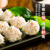聪厨雪花肉丸 228g6颗珍珠丸子猪肉丸火锅食材蒸菜快手菜配料表干净 商品缩略图2