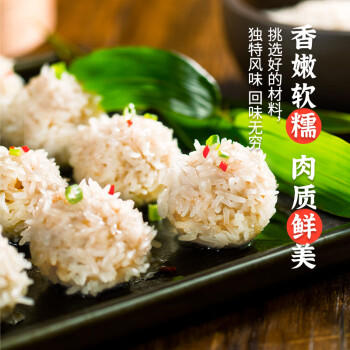 聪厨雪花肉丸 228g6颗珍珠丸子猪肉丸火锅食材蒸菜快手菜配料表干净 商品图2