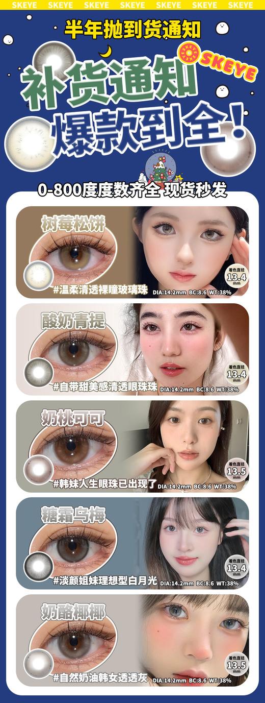 SKEYE半年抛 商品图2