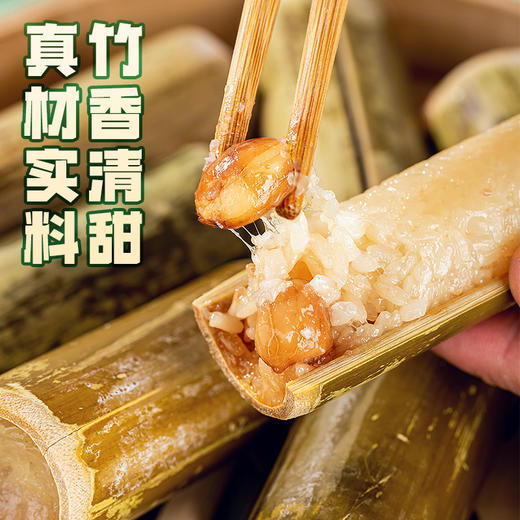 云南特产竹筒饭加热即食口感独特，软糯香甜 商品图1