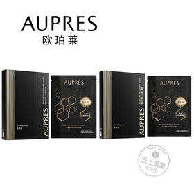 【爆】1楼欧珀莱恒久肌活修复面膜1盒（5片）