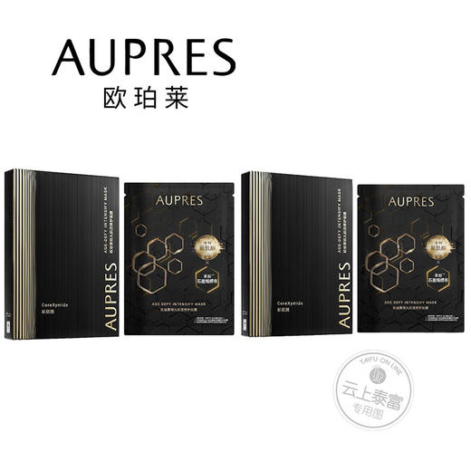 【爆】1楼欧珀莱恒久肌活修复面膜1盒（5片） 商品图0