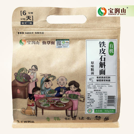 宝润山| 有机铁皮石斛面（粗面/细面） 360g/包*2 商品图5