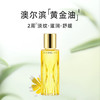 澳尔滨黄金油 补水保湿滋润舒缓面部精华油40ml【CDF】 商品缩略图0