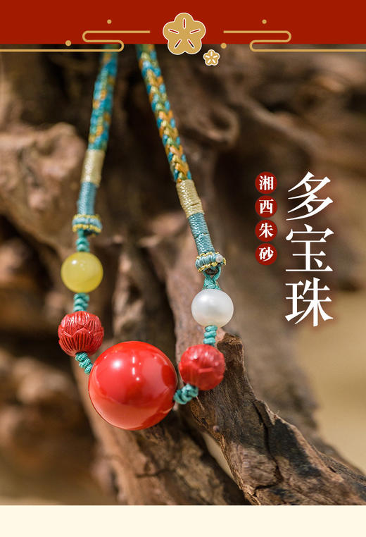 【朱砂饰品合集】【本命年\新年】【转运珠】高含量朱砂，求好运，“戴”好运，得好运！湖南湘西朱砂手串项链金砂原石 商品图3