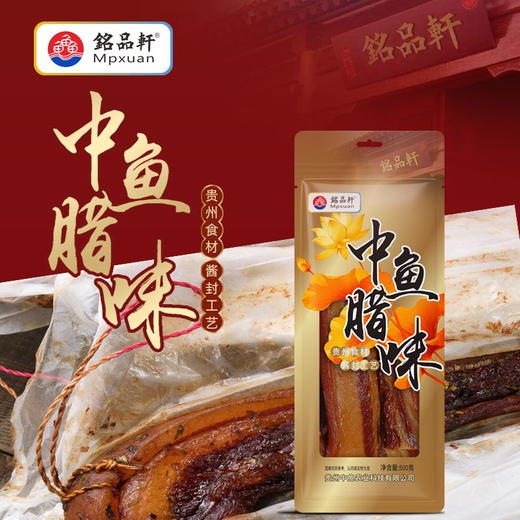 中鱼铭品轩酱封肉 500g*袋 商品图0