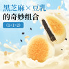 南方黑芝麻豆乳黑芝麻餐包320g（8枚装）松软奶香味办公室宿舍代餐充饥零食 商品缩略图1