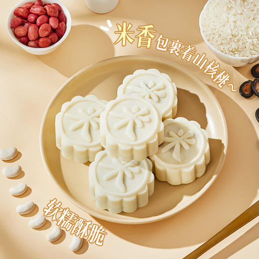 【山核桃米糕】汪记食朴新品上市山核桃米糕仁多料足米香浓郁净重180g/盒 商品图1