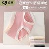 【5条独立装】迪蕉女士运动无痕内裤 柔软透气 全棉内裆  中腰高弹力 甜蜜色系 商品缩略图0
