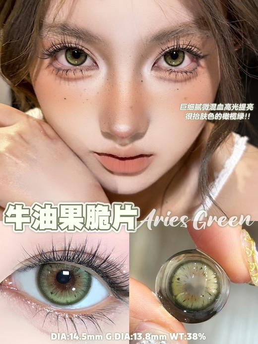 puffgirl半年抛  城堡巡游/公主日记/烟熏三文鱼/牛油果脆片/奶油小羊/姜饼小熊 14.2-14.5mm 蓝粉棕绿灰巧 商品图2