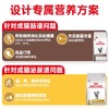 皇家猫粮LP34成猫泌尿道配方GI32肠道全价猫粮皇家处方粮猫咪主食 商品缩略图2
