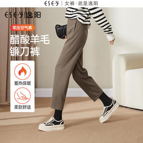 逸阳2024新款醋酸羊毛呢镰刀裤、羊毛呢蓄热保暖休闲裤0736