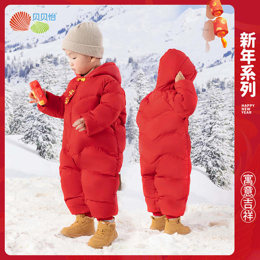 贝贝怡童装男女宝宝连帽羽绒服新年连体衣新生儿加厚连身衣拜年服ZB4DL001 商品图2