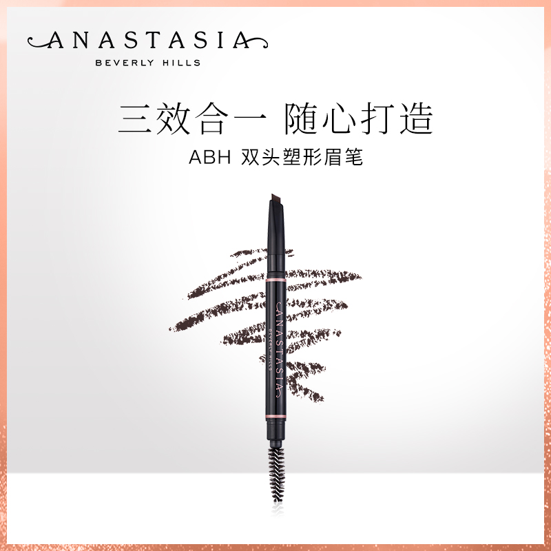 ANASTASIA BEVERLY HILLS 塑形眉笔