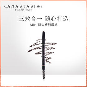 ANASTASIA BEVERLY HILLS 塑形眉笔
