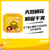 艾丁香小黄鸭1550MM15片装护垫 商品缩略图0
