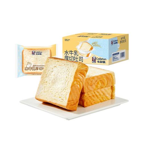 卡尔顿水牛乳厚切吐司 460g(约7包) 商品图0