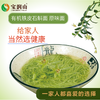 宝润山| 有机铁皮石斛面（粗面/细面） 360g/包*2 商品缩略图1
