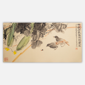 姚涯屏《田家占气候 共说此丰年》国画33.5CM×66CM 约2平尺手绘纸本宣纸作品（八哥、丝瓜）【原作编号GH0412】
