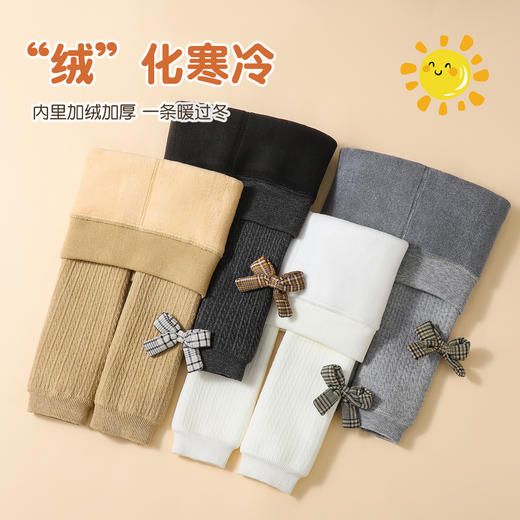 【加绒加厚】一体加绒甜美蝴蝶结女童宝宝时尚可外穿儿童打底裤女1811蝴蝶结儿童打底裤 商品图4