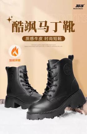 【3515强人冬季加绒女款马丁靴】女款加绒牛皮粗跟马丁靴3515