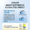 【肠倍清AKKOO1益生菌】 提高代谢/养护肠道 适合大肚腩/拉肚子/三高/入睡难/情绪容易焦虑/经常生病等 人群等 商品缩略图4