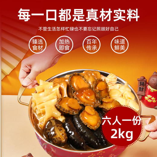 吉祥盆菜 2000克/盒 商品图3