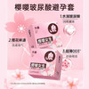 大象玻尿酸樱嘤女生超薄避孕套 商品缩略图1