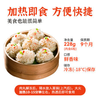 聪厨雪花肉丸 228g6颗珍珠丸子猪肉丸火锅食材蒸菜快手菜配料表干净 商品图1