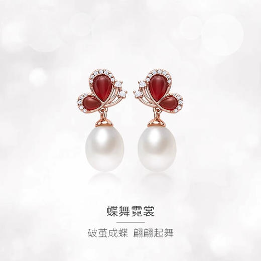 蝶舞系列珍珠耳饰 商品图1