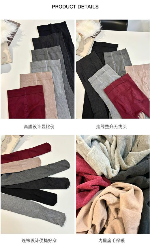 黑科技牛奶蛋白加绒连裤袜 商品图2