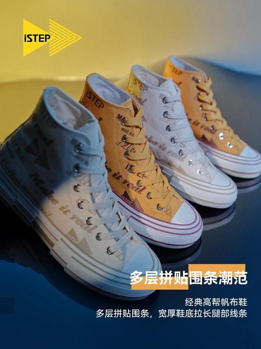 【2026新春专享】iSTEP解构高帮帆布鞋男女情侣运动鞋（瑕疵品不退不换） 商品图0
