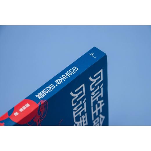 【书香卡专区】新民说  见证生命，见证爱 商品图4