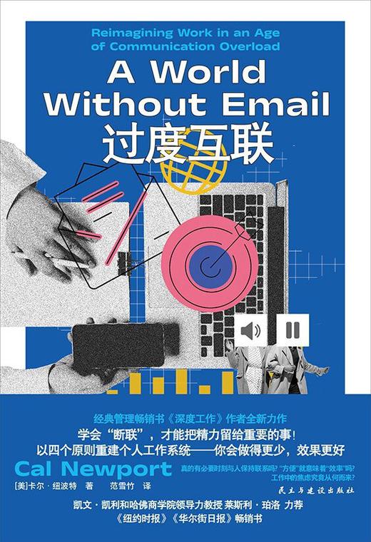 过度互联 商品图0