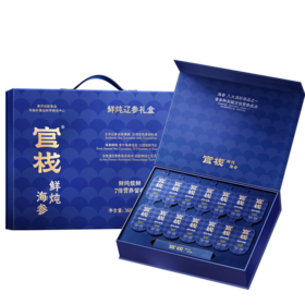 【私信门店顾问享专属折扣】黑金系列鲜炖辽参礼盒240g/360g