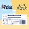 卡尔顿水牛乳厚切吐司 460g(约7包) 商品缩略图1