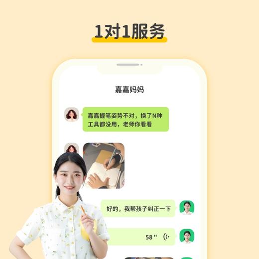 【1-6年级全年级可学 线上写字】下单即送写字礼盒  |  字棒棒⑤天硬笔书法训练营，真人点评＋AI点评双反馈，孩子进步看得见 商品图4