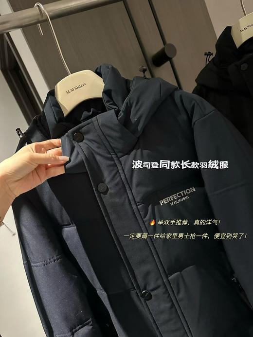 代工厂秒杀波司登男士90白鸭绒羽绒服中长款 商品图12