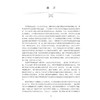 结节性硬化症 梁树立主编 一本专门针对结节性硬化症的专业书籍 神经系统 精神系统 皮肤 肾脏系统等9787117372879人民卫生出版社 商品缩略图2
