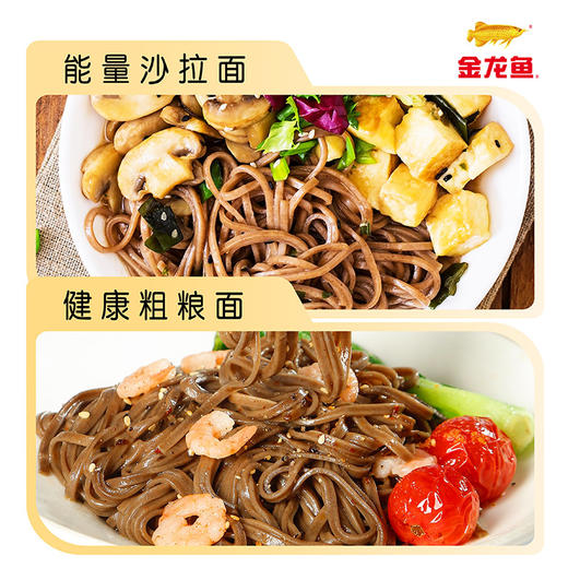 金龙鱼荞麦系列高纤荞麦挂面120G*6 商品图6