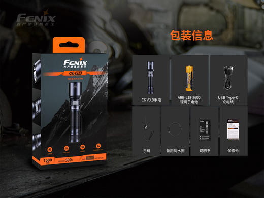 Fenix菲尼克斯C6 V3.0手电筒强光远射磁吸工作灯 商品图5