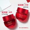 Olay/玉兰油超红瓶胜肽专研紧致修护面霜50g【CDF】 商品缩略图1
