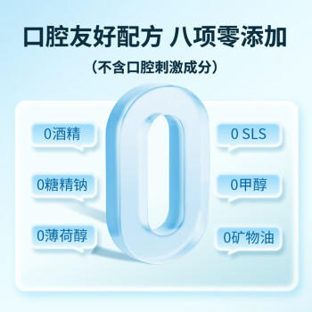 皓齿健 益生菌清焱净透漱口水500ml(阳光西柚) 0酒精 清新口气 清洁净澈 商品图0