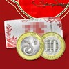 【全新预定】2025蛇年纪念币 商品缩略图1