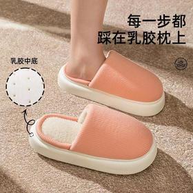 乳胶棉拖鞋女 冬季新款居家用 防滑厚底情侣棉拖鞋 乳胶中底 一踩一回弹 保暖乳胶拖鞋 每一步都踩在乳胶枕上