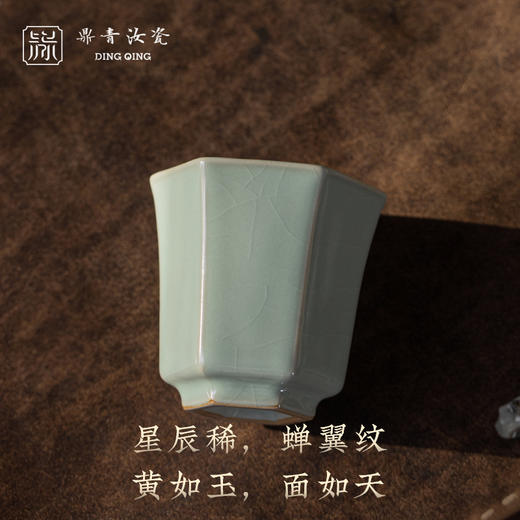 问鼎鼎青系列六方杯 商品图2