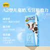 认养一头牛A2 β-酪蛋白儿童牛奶200ml*10盒*2提 商品缩略图1