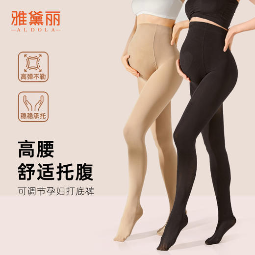 雅黛丽孕妇光腿神器春秋薄款自然可调节腰带高腰托腹打底裤连裤袜 商品图0